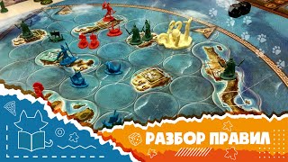 "Киклады". Полные правила базовой игры (How to play Cyclades)