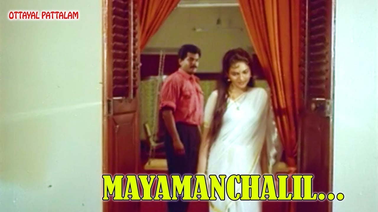 Mayamanchalil   Ottayal Pattalam Malayalam Movie Song  Mukesh  Madhoo