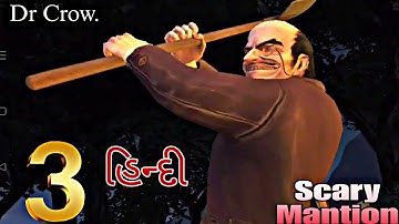 Scary Mansion - Gameplay Walkthrough Part 3 - Hard Mode (iOS, Android) Horror Mod #drcrow