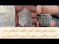 أسرار العهد المحر م ما لا ي روى عن ملوك الجن وبوابات العوالم السفلية أسرار العهد المحر م ما لا ي روى عن ملوك الجن وبوابات العوالم السفلية