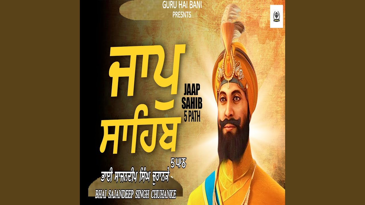 YouTubeでJaap Sahib 5 Pathを視聴