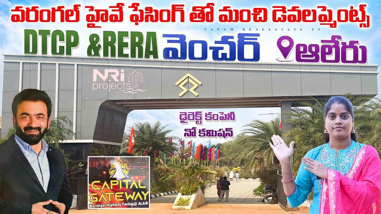 Just 13,999/- per sqyard | warangal highway facing DTCP & RERA APPROVED |Aler |best for investment 