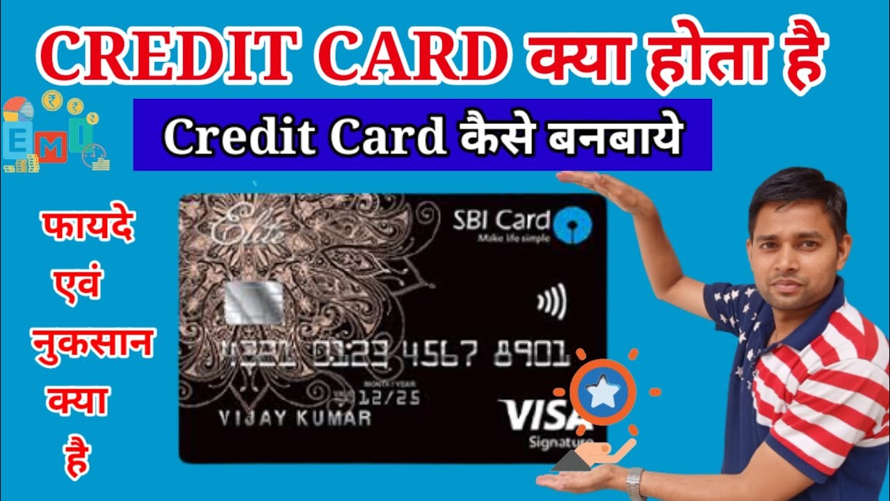 Credit Card Kya Hota Hai What Is Credit Card Credit Card Full