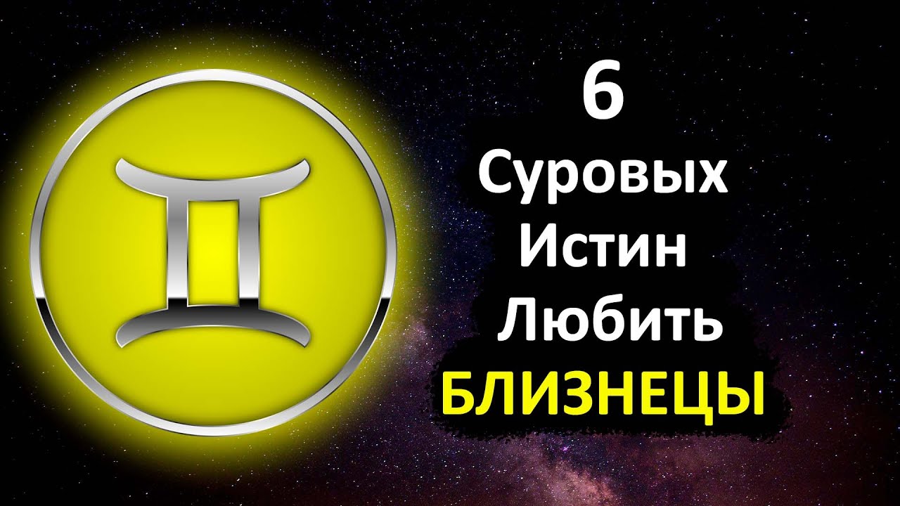 Близнецы знак зодиака футболисты. Близнецы 7 июня. Красная нить Близнецы знак зодиака.