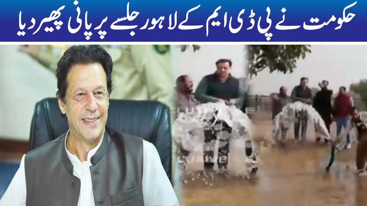 Hakumat Na PDM Lahore Jalsa Per Pani Pher Dia