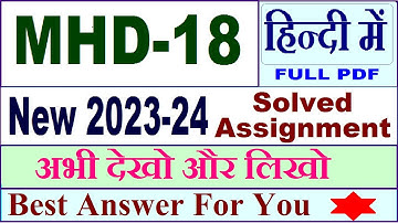 MHD 18 solved assignment 2023-24 / mhd 18 solved assignment 2024 / ignou ma hindi mhd 18 2024