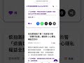艾巴柴裝潢新聞 ibachaiNEWS #cute #裝潢 #水電 #驗屋 #室內設計