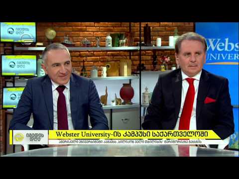 Webster University-ის კამპუსი საქართველოში