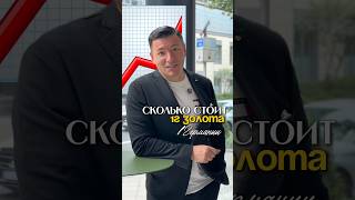 Как купить в Германии золото дешевле #германия #бизнес #инвестиции