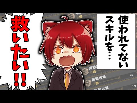 【MHWI】こんなに使いたいと思ったスキルは久しぶりだ！！【Mハシ/コラボ】