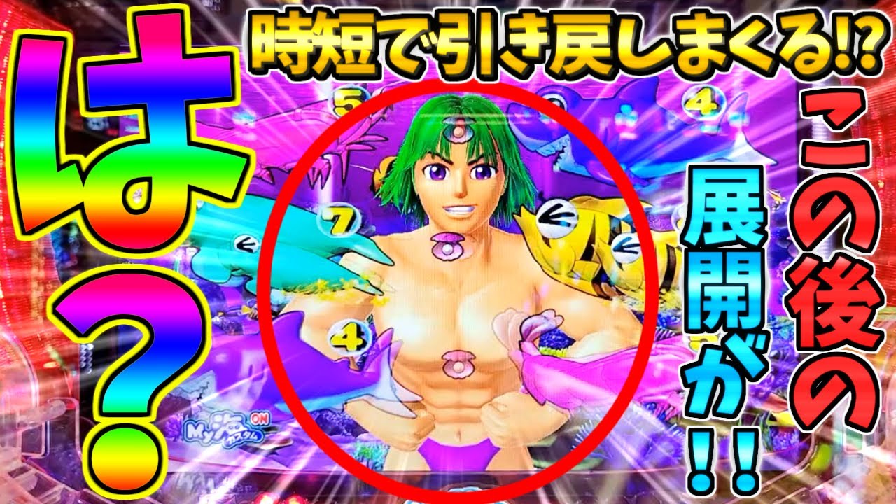 【超絶激レア】【新台】PA海物語3R3 / 声あり実況104回目!!なんと時短中の引き戻しが爆発的に多い台に着席してしまう男【パチンコ】【どさパチ 840ページ目】
