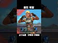 골드 픽창 #발로란트 #shorts
