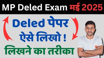 deled exam mein paper kaise likhein ? | mp deled exam time table 2025 | mp deled notes pdf #deled
