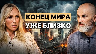 Конец мира уже близко #alanmamiev 