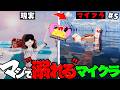 【モーションキャプチャーマイクラ】ガチで「溺れる」マインクラフト #5【ゆっくり実況/マインクラフト】