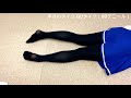【タイツ】 ツヤがきれいな黒タイツ前編 #1（観るだけで解るタイツ動画）