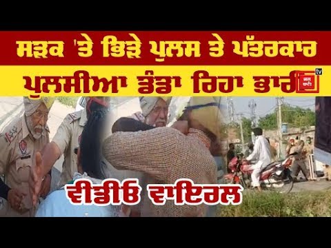 Curfew `ਚ ਰੋਹਬ ਪਾਉਣ ਵਾਲਿਆਂ `ਤੇ ਚੱਲਿਆ ਪੁਲਸੀਆ ਡੰਡਾ