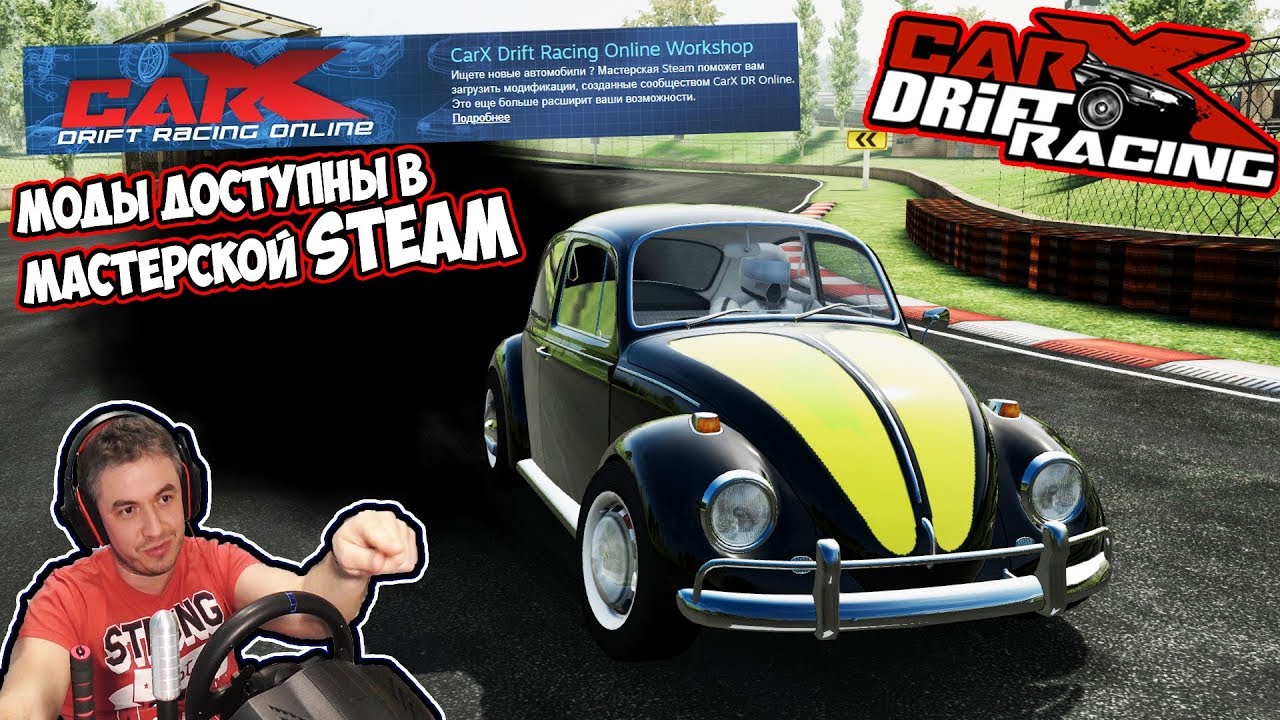 Обновление 1.7.0 Carx Drift Racing Online На руле Thrustmaster T300 RS GT КПП DimSim  Feel Custo