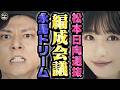 ボートの時間! # 521 「夢のレースを編成したい!」2026年3月22日放送【サンテレビ】