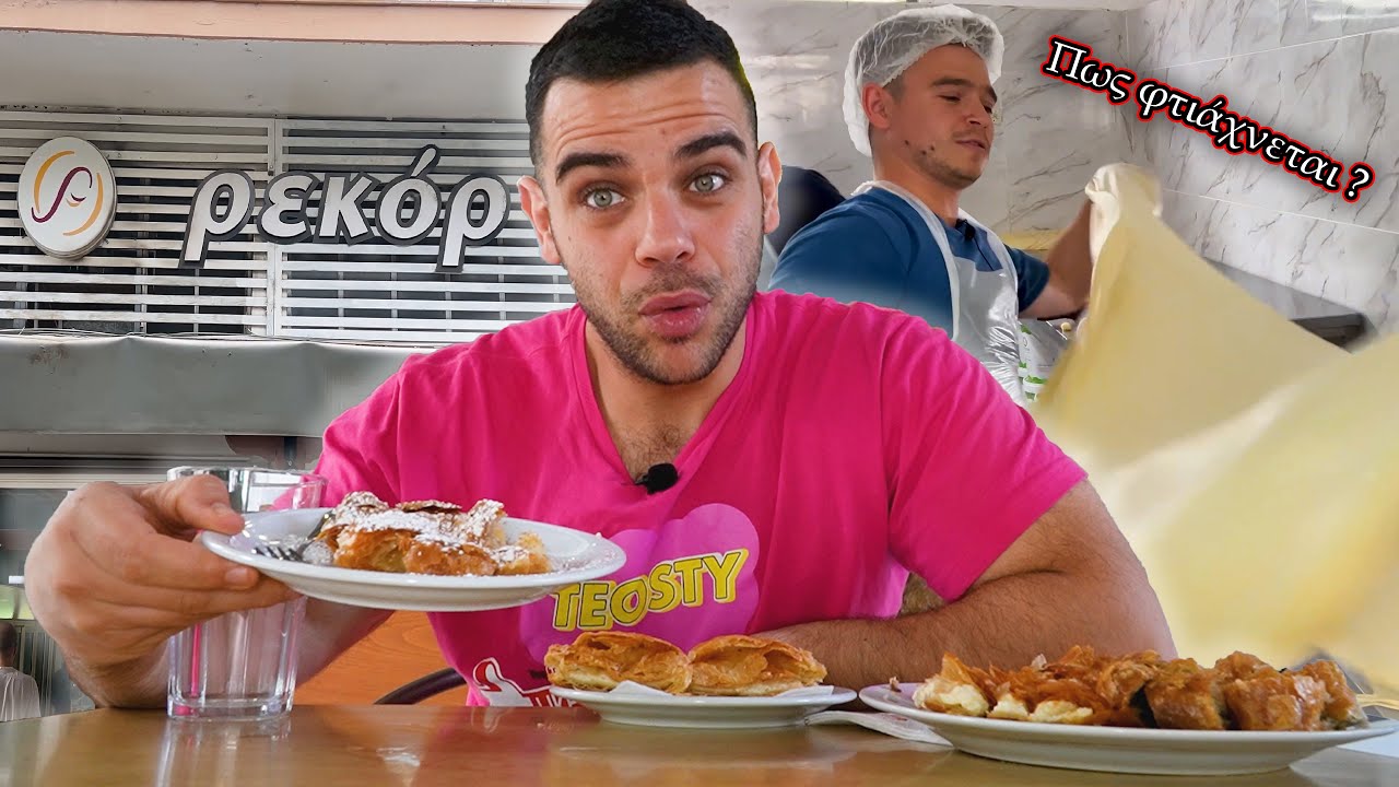 Γνήσια Xειροποίητη Mπουγάτσα και Mπουρέκι Σερρών ! 