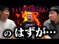 【#1599】サービスエリア【おこたしゃべり】