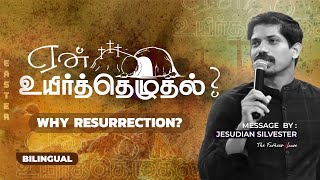 Easter Service - ஏன் உயிர்த்தெழுதல் - Why Resurrection - 12-04-2020 - Jesudian