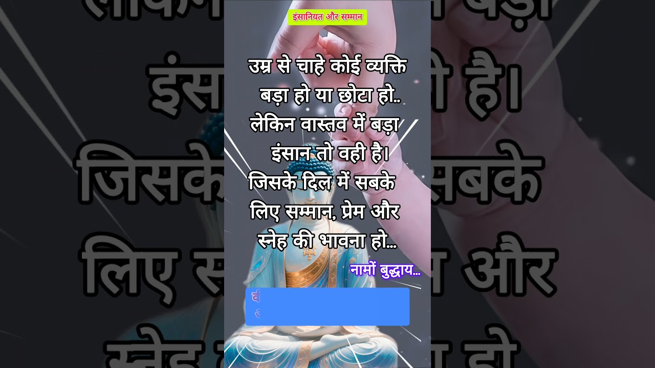 बड़ा इंसान वही जो सम्मान दे ❤️ | Real Humanity 💥 | Life Lessons 