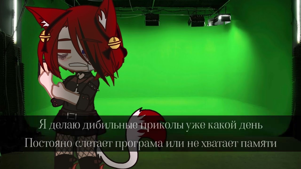 [✨] - Я когда делаю видео: [🍃] Original post