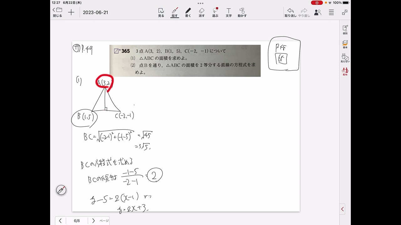 数学 問題 陸上100m走のタイム（時間）とストライド（歩幅）、ピッチ