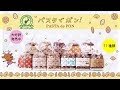 「パスタでポンの歌」パスタがお菓子に大変身！