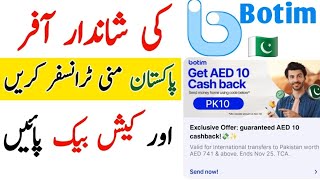 Send Money To Pakistan From Botim Account and earn Cashback | Botim Account Se Money Kaise Send Kare