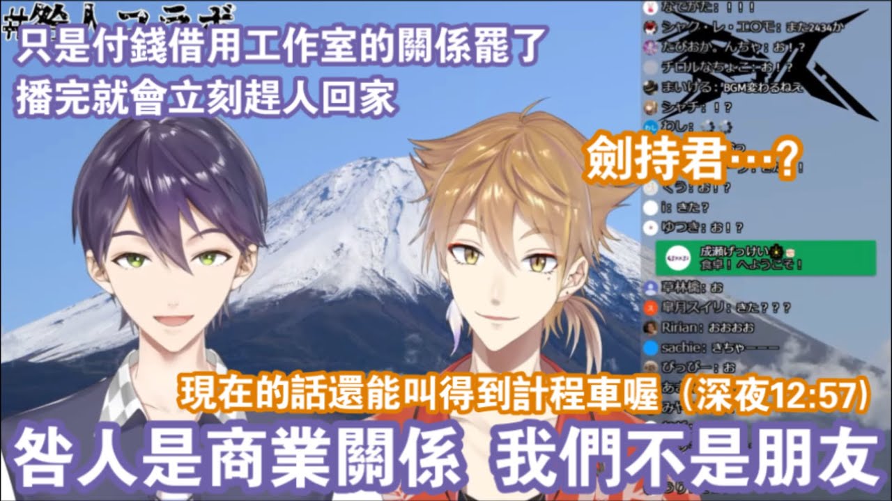 【咎人】久違117天連動的商業組合【剣持刀也/伏見ガク】