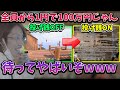 Twitchフォロワー100万人突破を記念して"1円投げ銭"を開放する釈迦【2022/12/13】