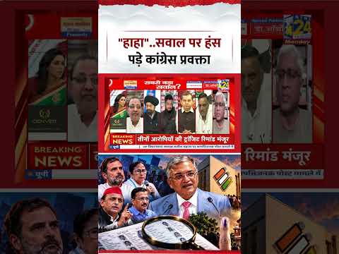 Sabse Bada Sawal : "हाहा"..सवाल पर हंस पड़े Congress प्रवक्ता Ajay Upadhyay | Aditi Nagar Sabse Bada Sawal : "हाहा"..सवाल पर हंस पड़े Congress प्रवक्ता Ajay Upadhyay | Aditi Nagar
