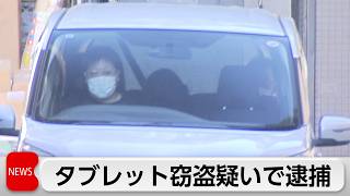 買取店から100万円相当を盗んだ疑い　別の買取店に売却