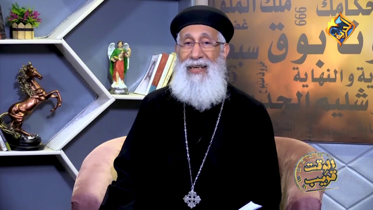 الوقت قريب مع القمص أرميا بولس - سفر الرؤيا الاصحاح 3 من أية 1 الى اية 7 - الحلقة الثامنة