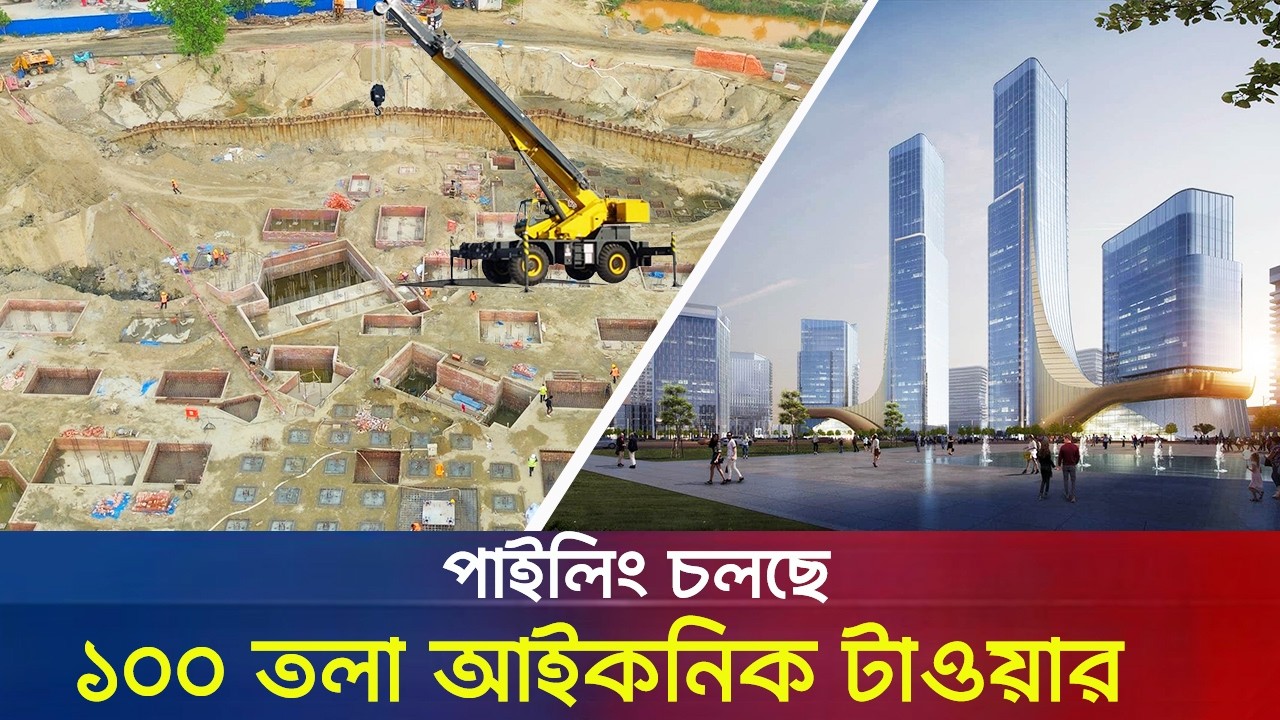 ঢাকার পাশে নতুন স্মার্ট সিটি | Jolshiri Abashon CBD | Bangladesh Mega Project