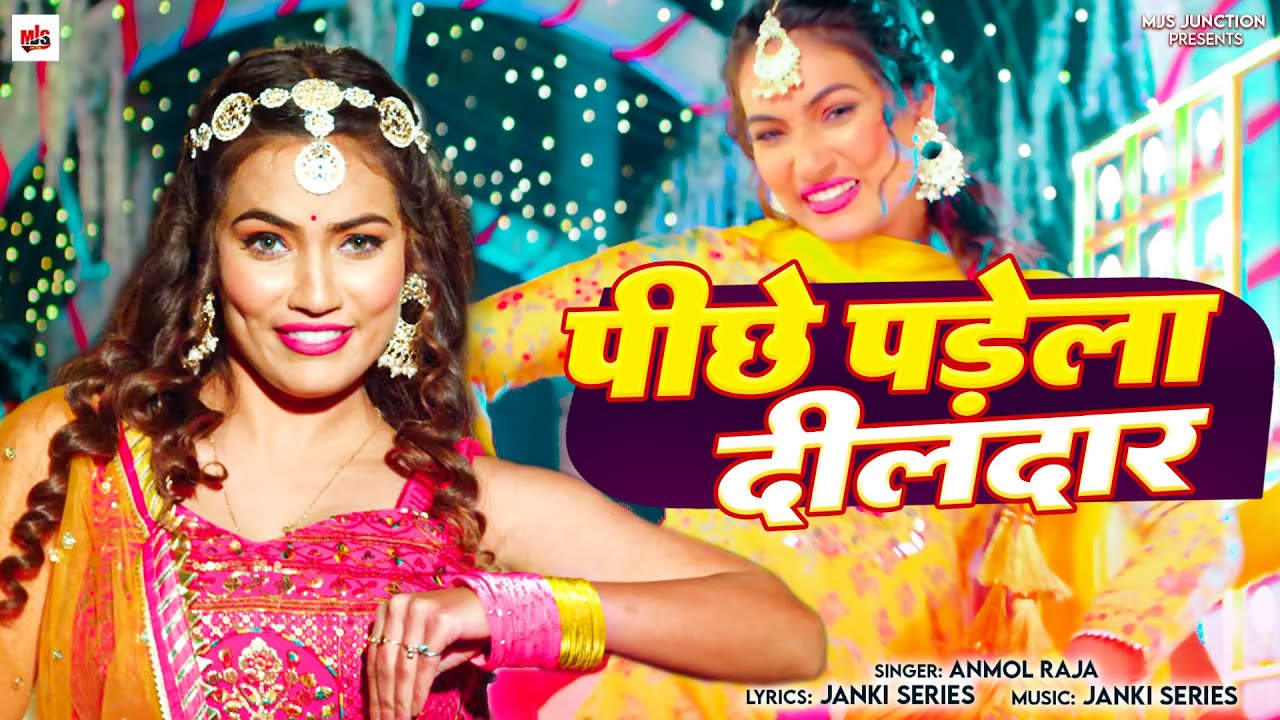 #Video | Piche Padela Dildar | Anmol Raja | पीछे पड़ेला दिलदार | New ...
