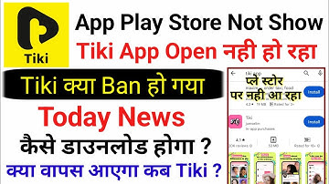 Tiki app not open | tiki app nahi chal raha hai today | tiki app banned in india | tiki app ban 2023