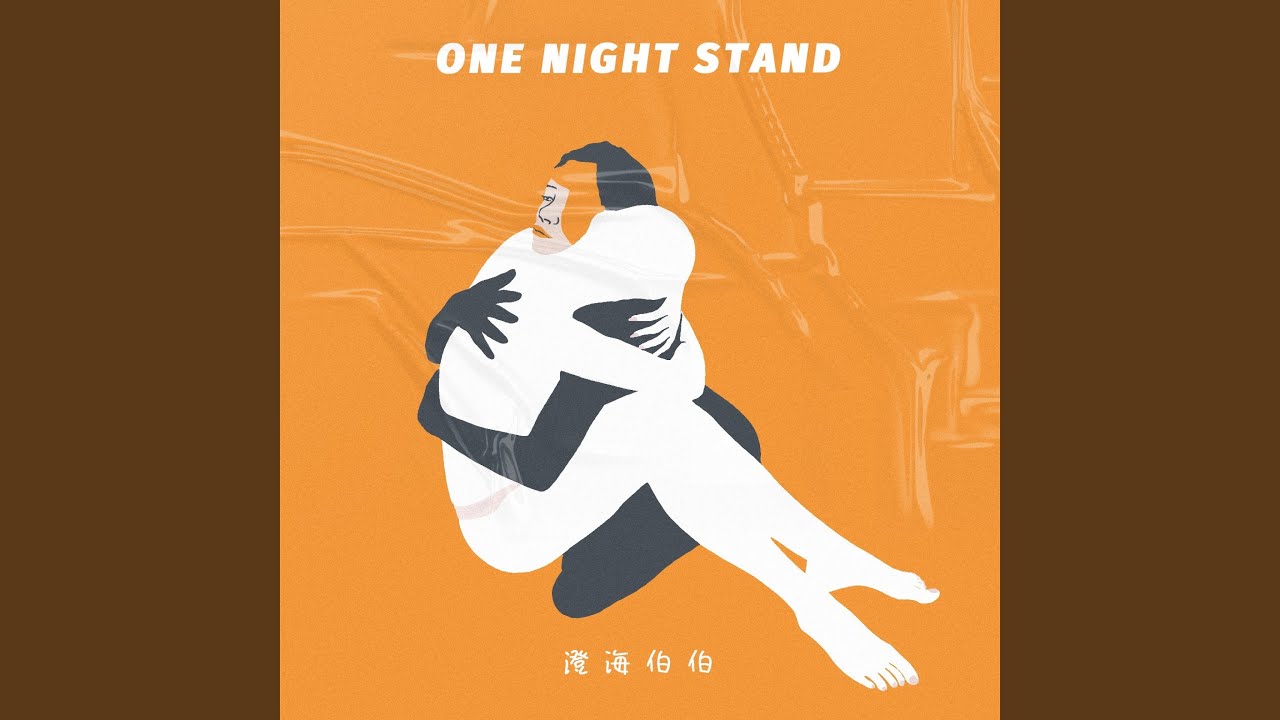 one night stand (完整版) YouTube