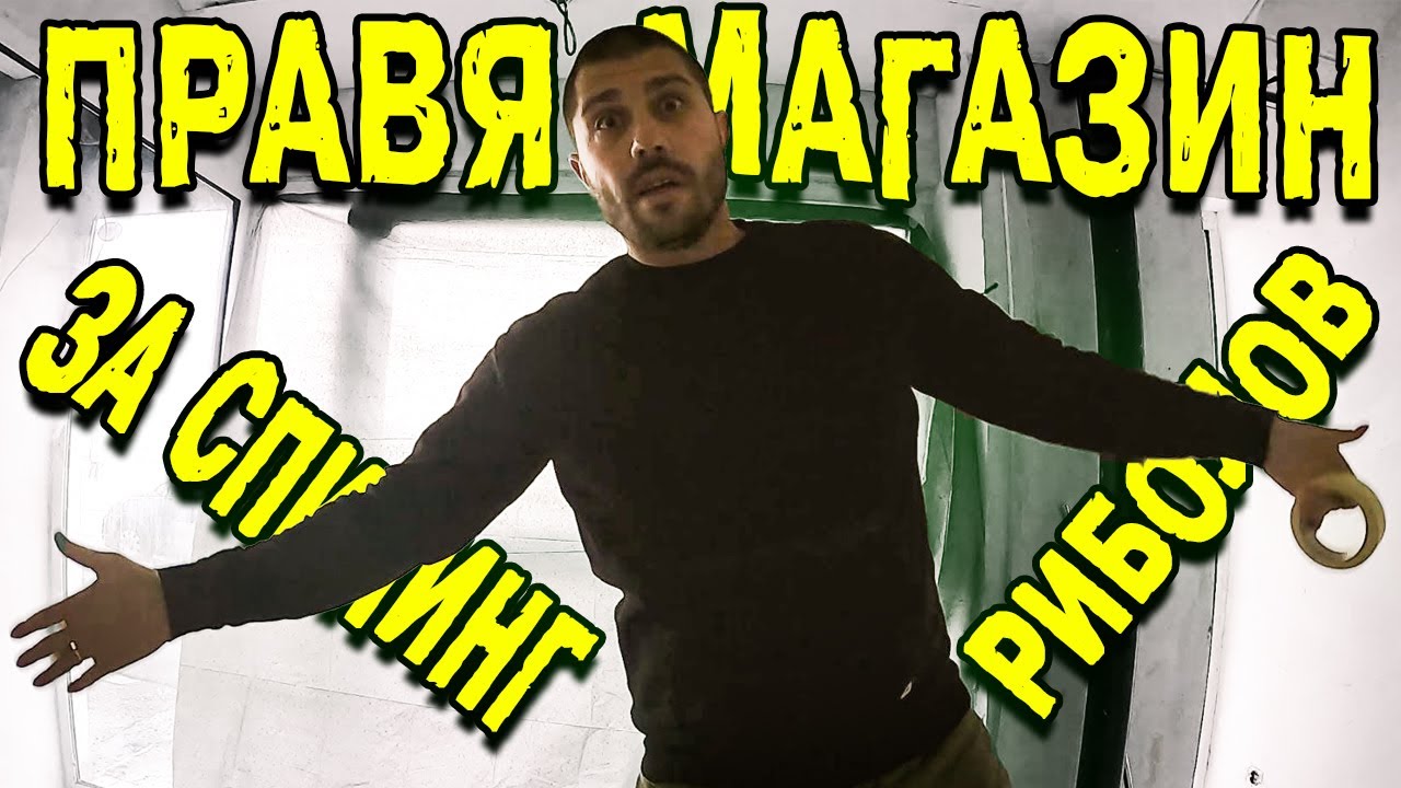 Правя СПИНИНГ МАГАЗИН !!! Къде попаднах !? - YouTube