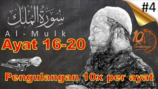 Cara cepat hafal surat #Al-Mulk ayat 16-20 | pengulangan 10kali (4/6)