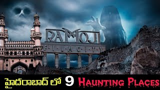 Top 9 Haunting Places In Hyderabad 2021 || Ghost Haunted Places || Strange Secrets