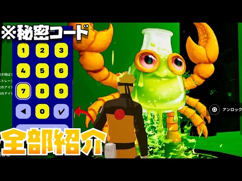 ブレインロット津波の管理者イベントで新ラボイベントきた！新コードや新キャラも登場！【まーしーくん フォートナイト】