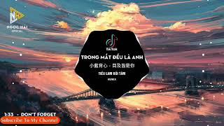 Trong Mắt Đều Là Anh Remix - Tiểu Lam Bối Tâm | 小藍背心 - 目及皆是你(心跳版}