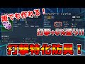 【PSO2NGS】成功率100%!誰でも作れる打撃特化防具!【防具】