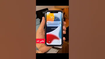 ترفند واتساپ آیفون ببین و سین نزن 