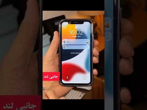 ترفند واتساپ آیفون ببین و سین نزن