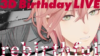 【#律可誕生日2023】3DBirthdayLIVE #rebirthful【律可/ホロスターズ】