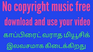 With Out Copyright Use Free Music Your Videos Guru Tech Tips Tamil